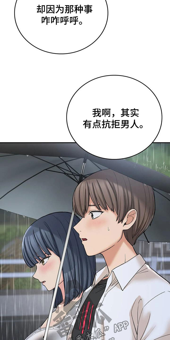 乡间的梅子漫画,第34章：发烧2图