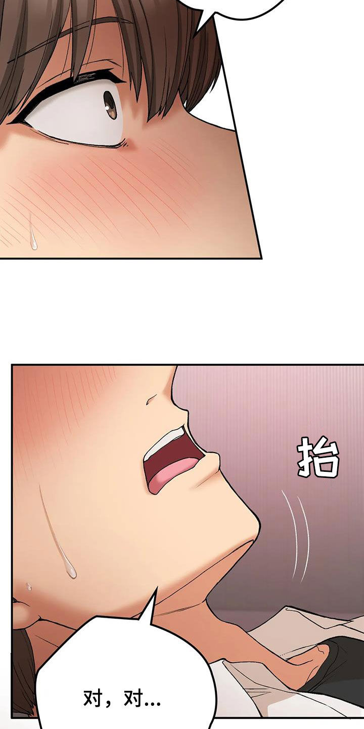 乡间的梅子漫画,第40章：当女人看待2图