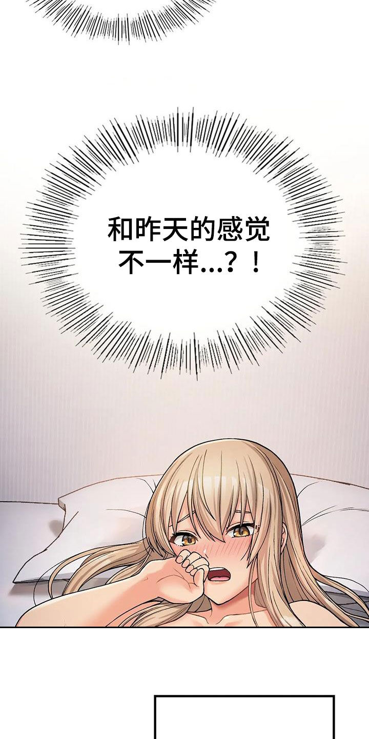 乡间小方漫画,第25章：奴隶2图