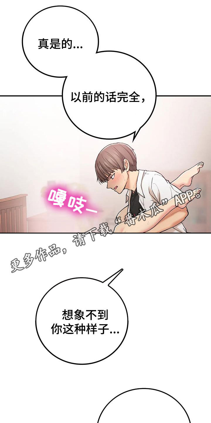 乡间情长漫画,第40章：当女人看待1图