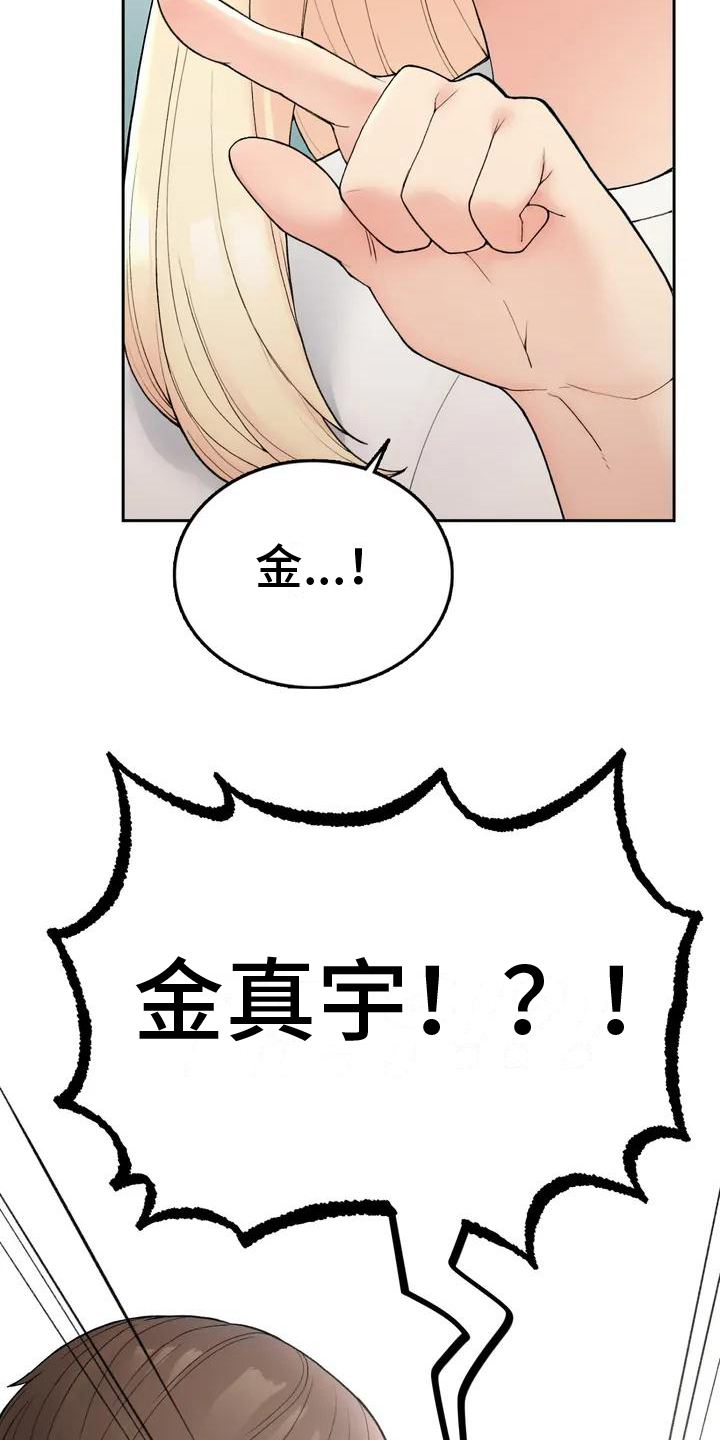 乡间情侣走路背影漫画,第4章：变化1图