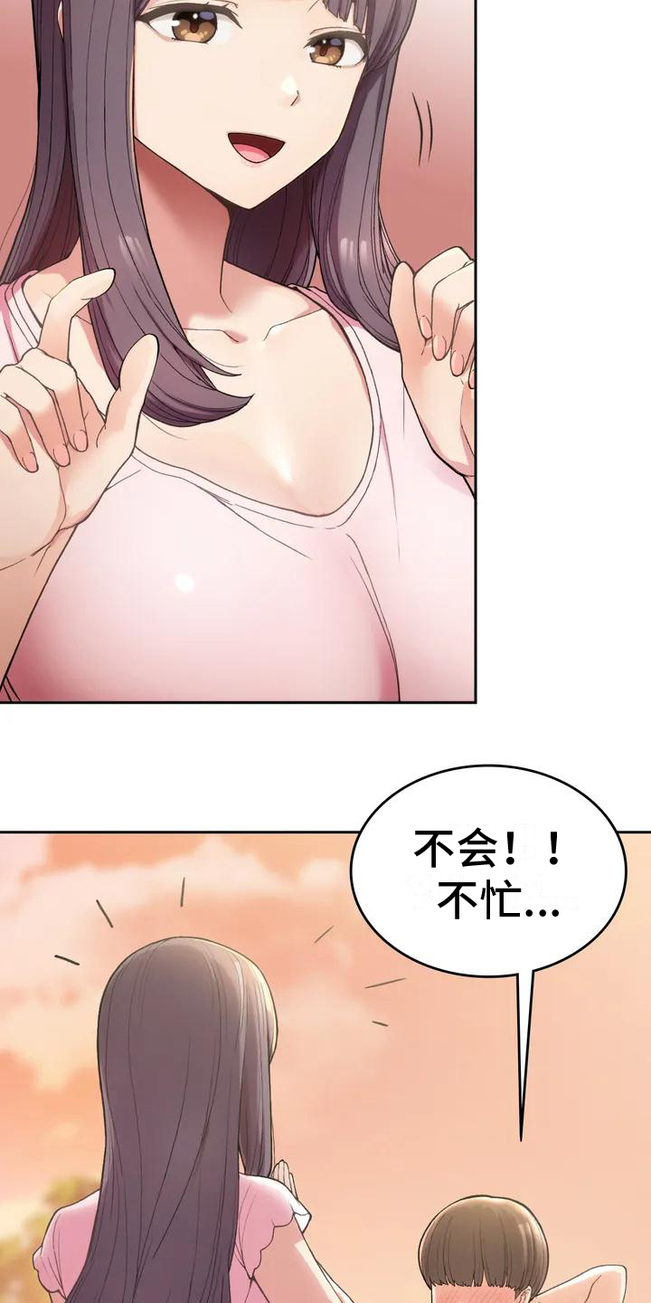 乡间的小路简谱漫画,第2章：暗恋2图