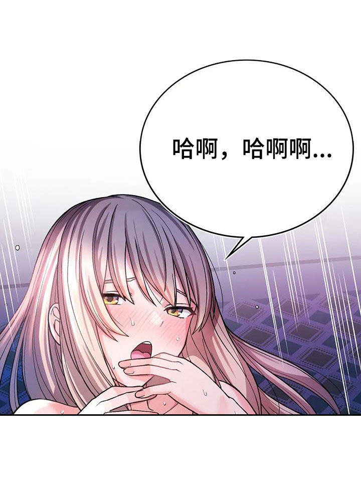 乡间情意漫画,第27章：可爱2图