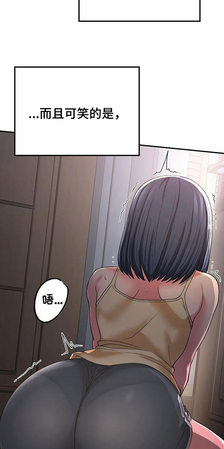 乡间情谊漫画,第33章：送伞1图