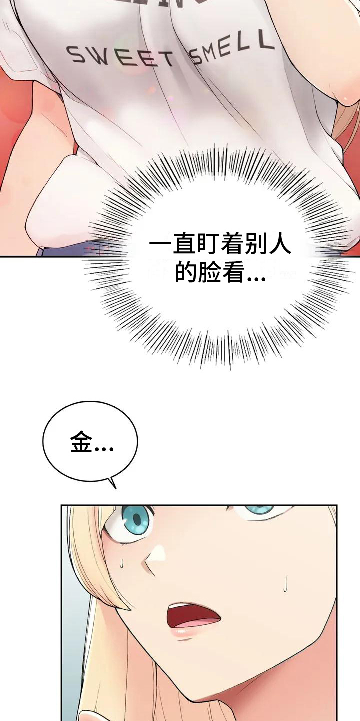 乡间情怀诗句漫画,第4章：变化2图