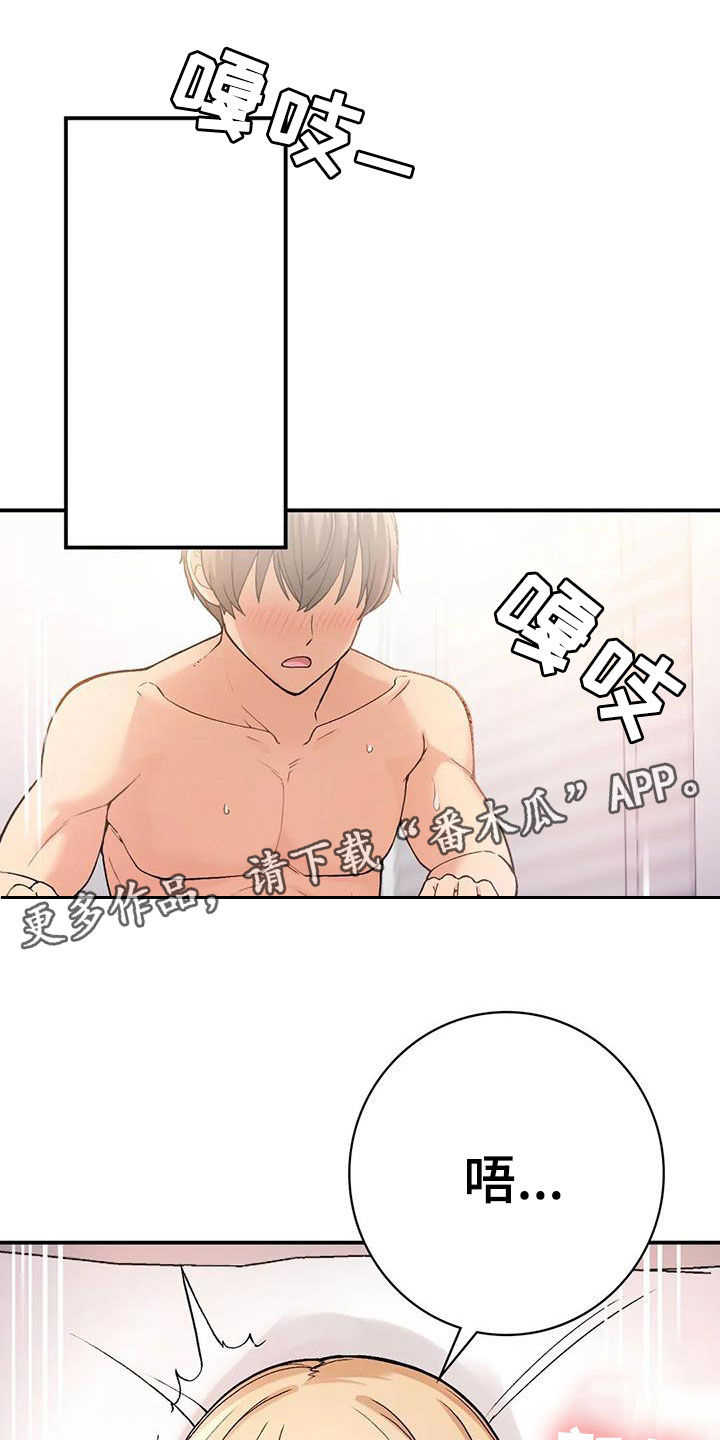 乡间情暖漫画,第25章：奴隶1图