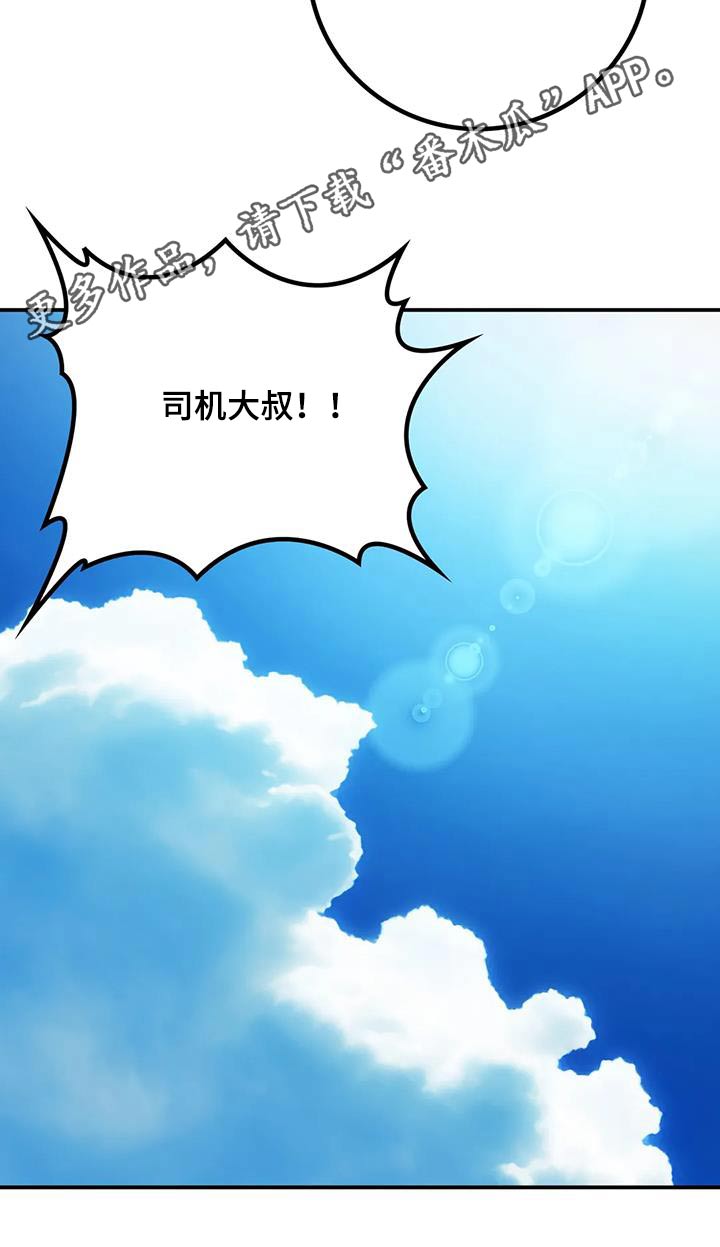乡间情谊漫画,第42章：错过2图