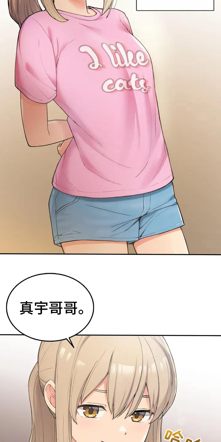 乡间情长漫画,第1章：青梅竹马1图