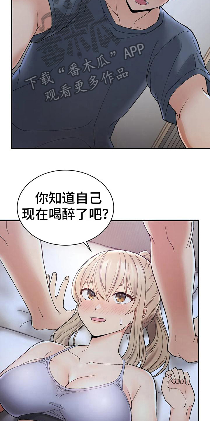 乡间小徐做饭今天视频漫画,第12章：我也醉了2图