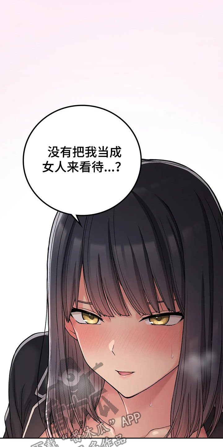 乡间情暖漫画,第37章：姐姐不可以2图