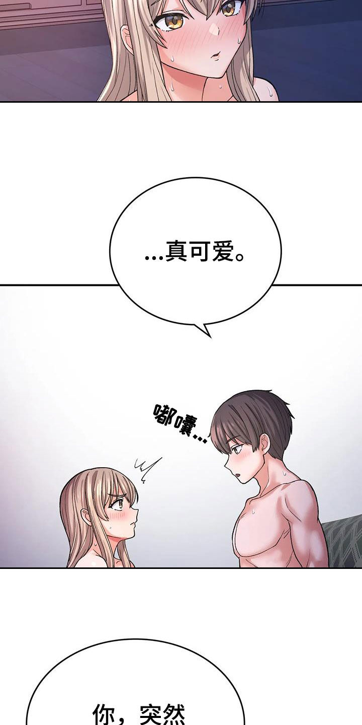 乡间情缘原唱版漫画,第27章：可爱2图