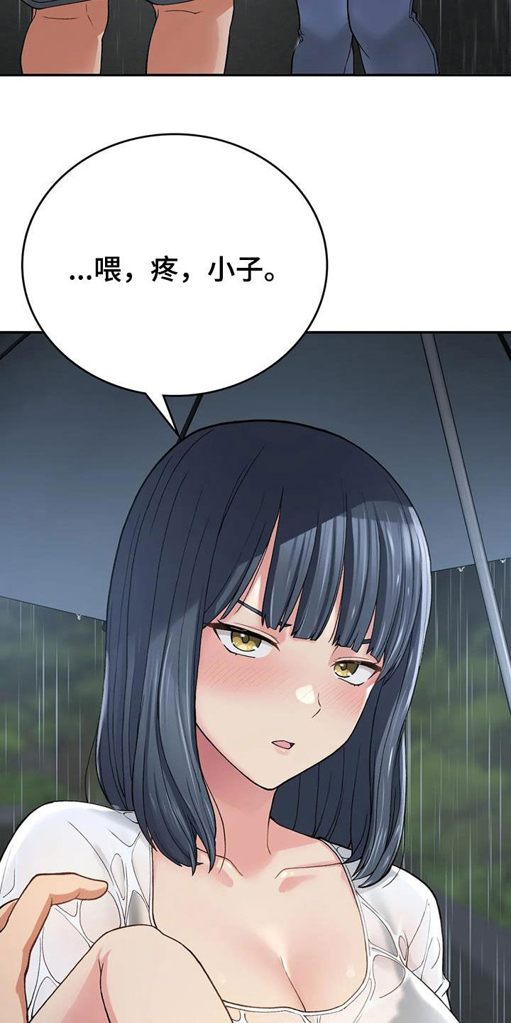 乡间情怀的句子漫画,第34章：发烧2图