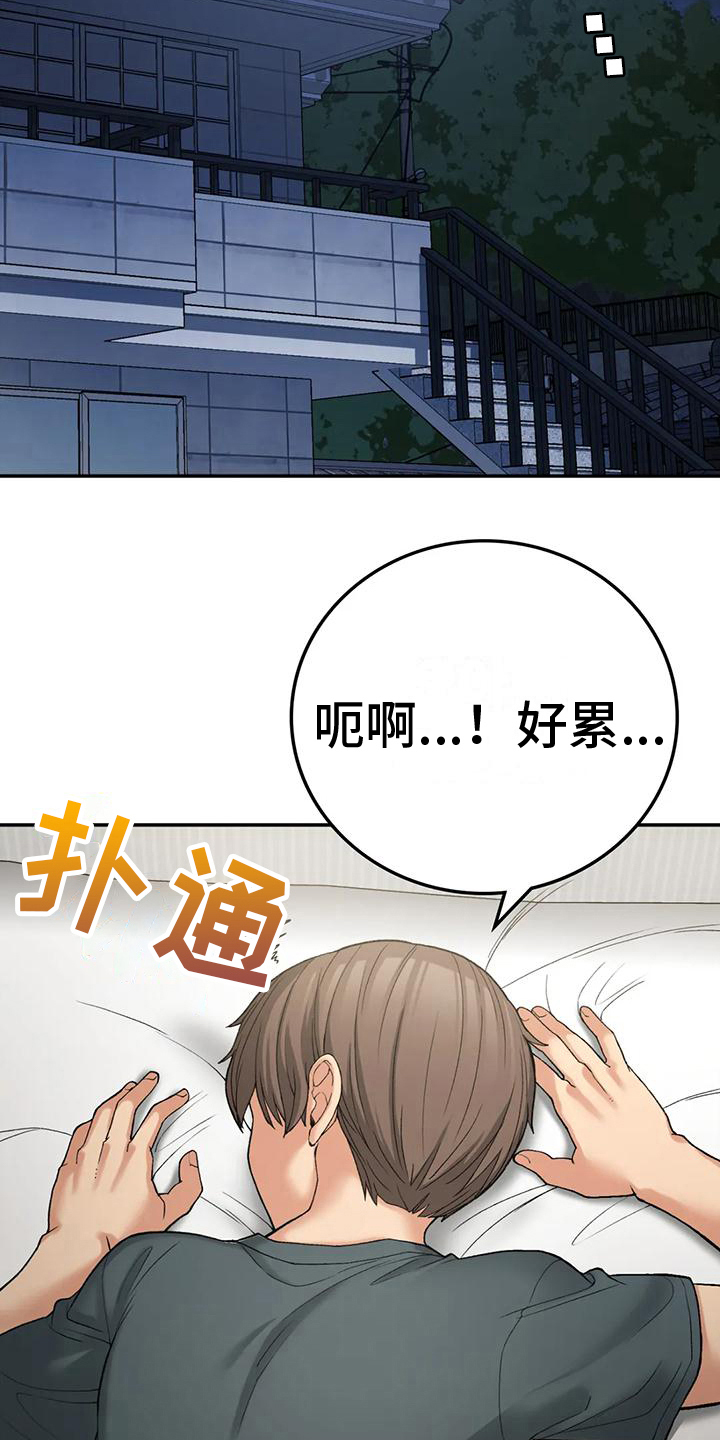 乡间的小路原唱漫画,第22章：夜访1图