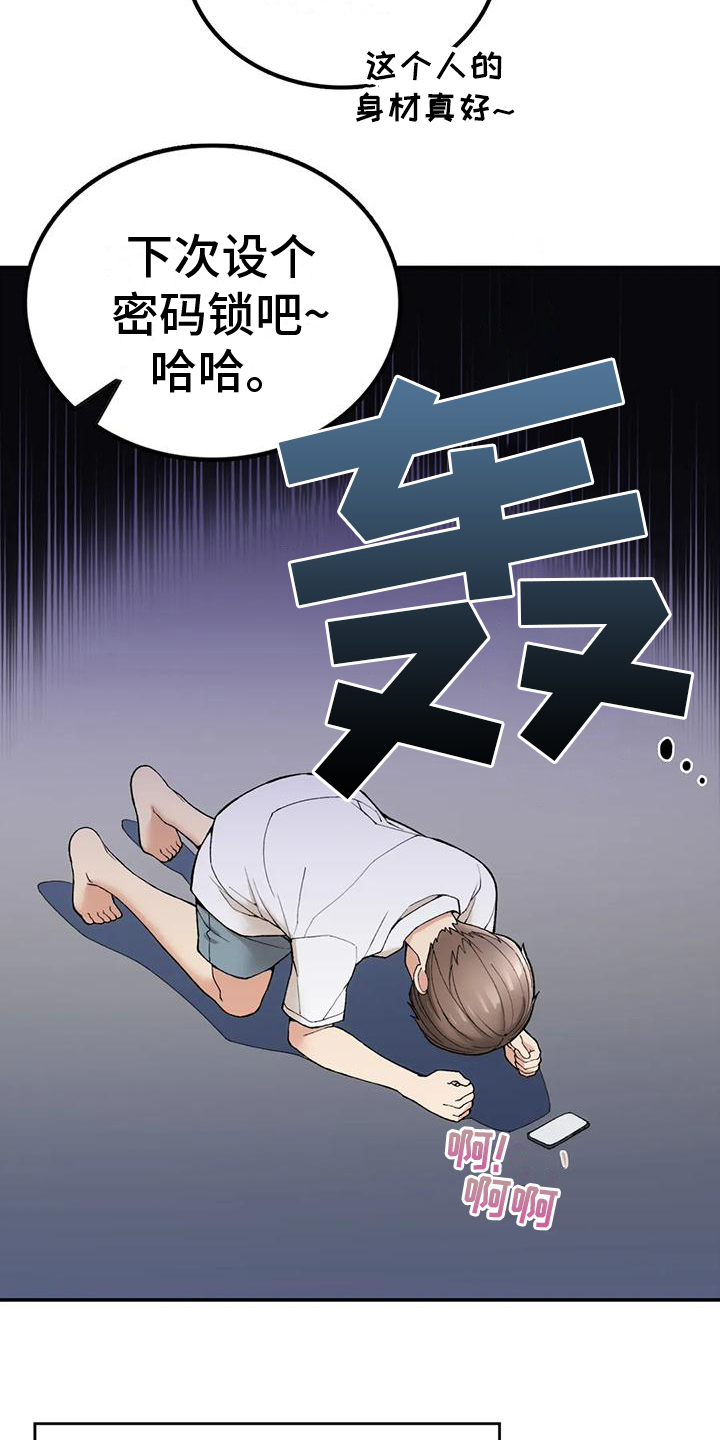 乡间燕子最新视频漫画,第8章：早餐2图