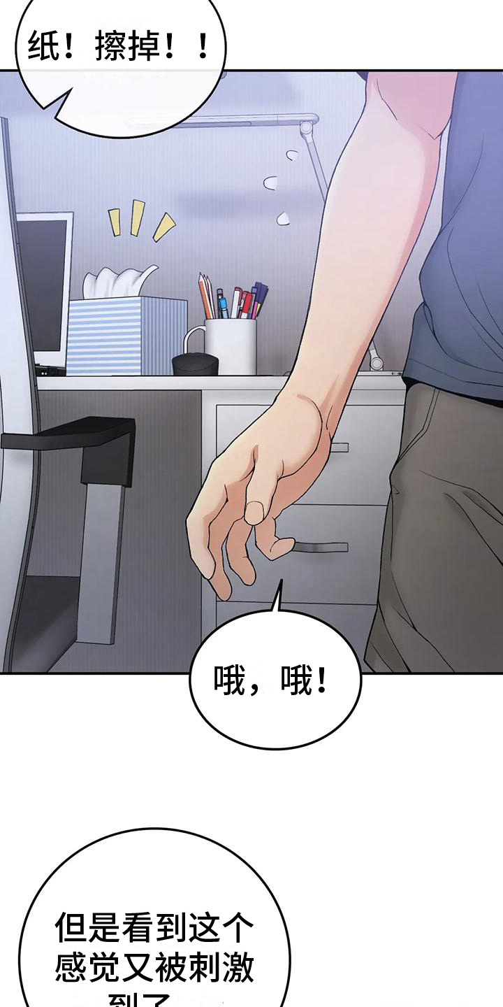 乡间情怀的诗句漫画,第13章：清醒2图