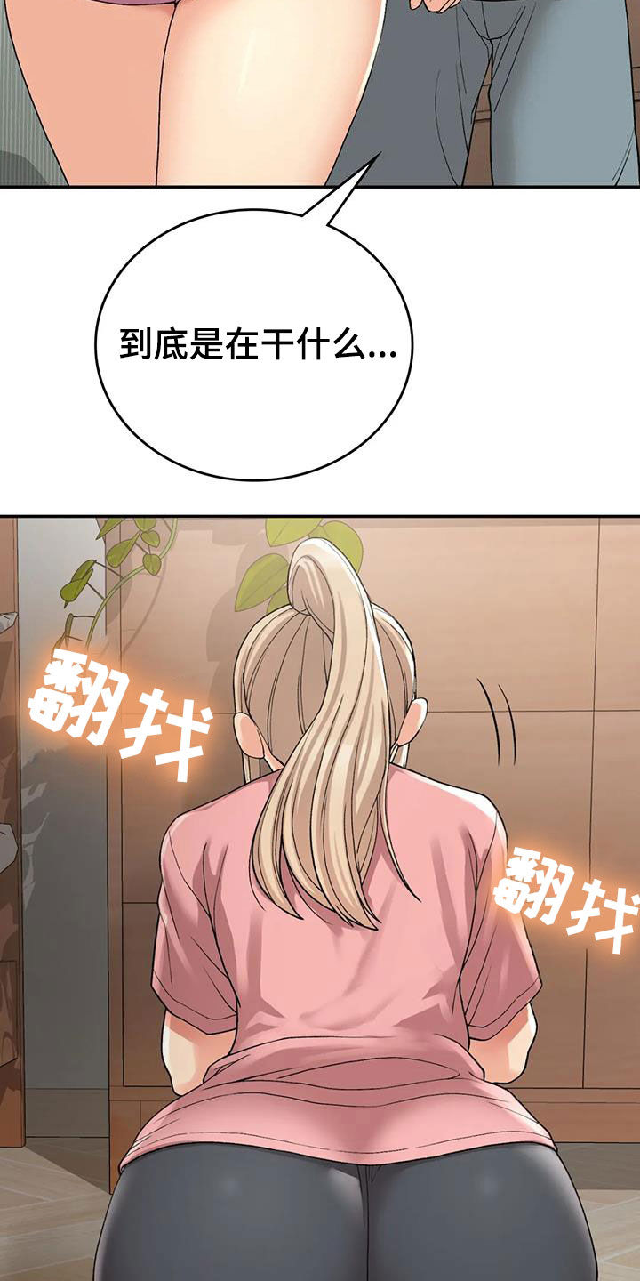 乡间的小路简谱漫画,第32章：下雨2图