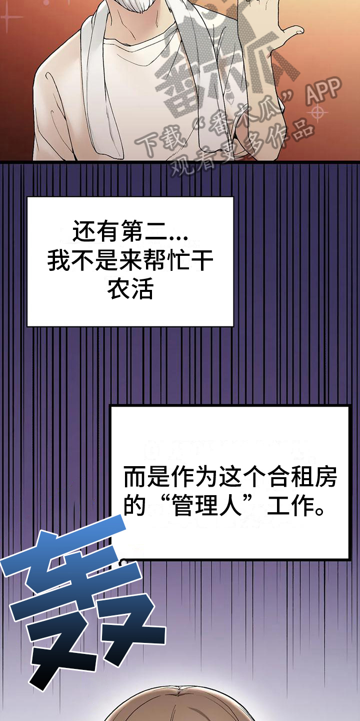 乡间的小路简谱漫画,第7章：迷茫1图