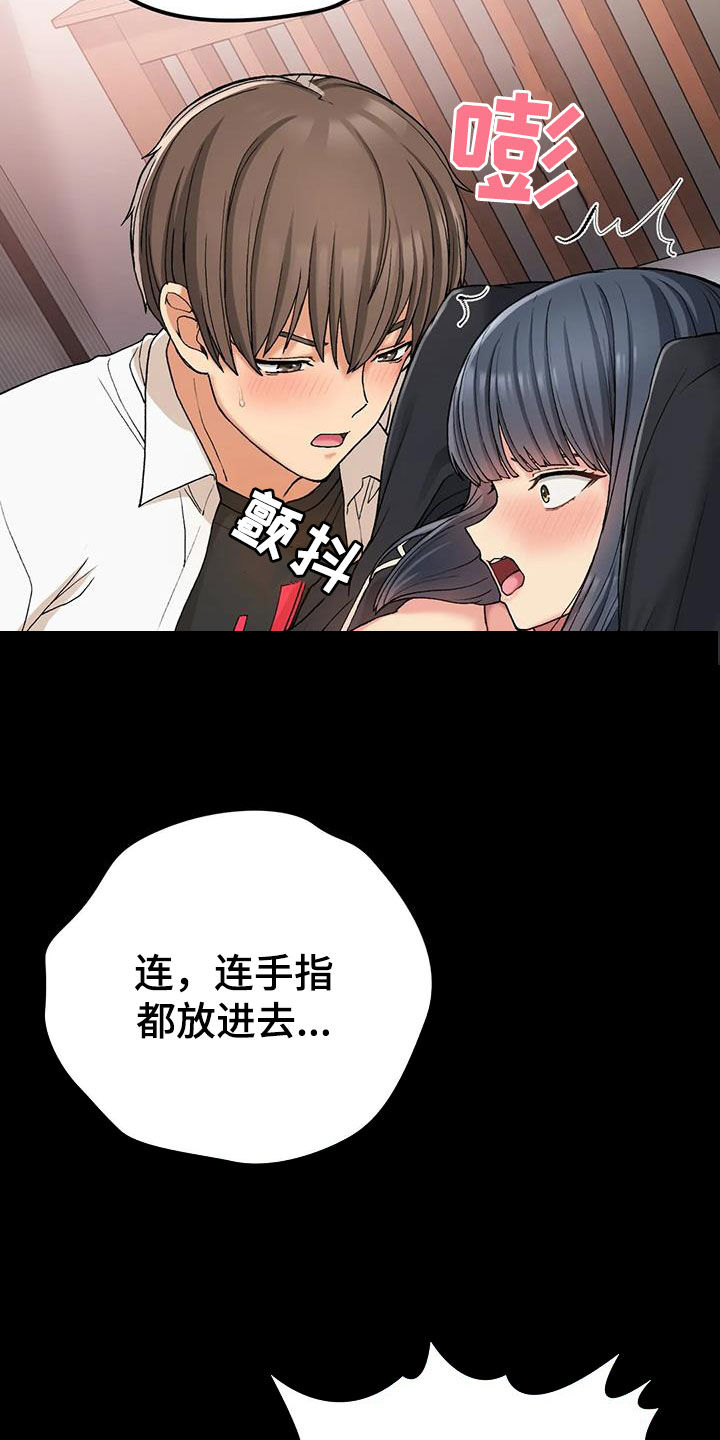 乡间情谊漫画,第39章：变了1图