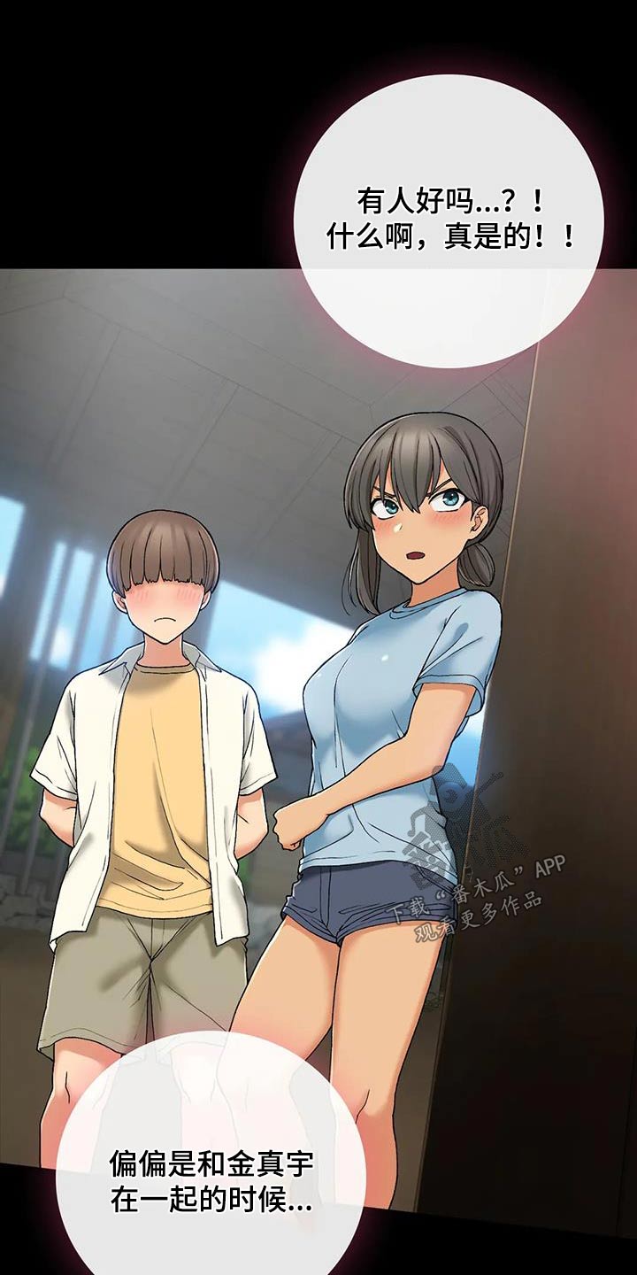 乡间情谊漫画,第42章：错过2图