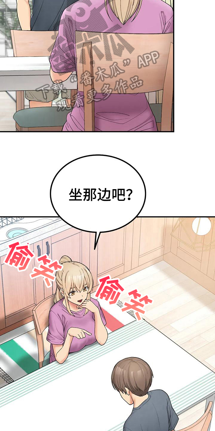 乡间的小路简谱漫画,第16章：座位2图