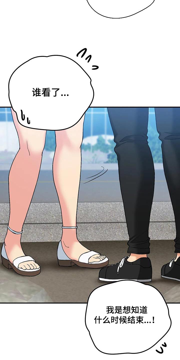 乡间情谊漫画,第42章：错过2图
