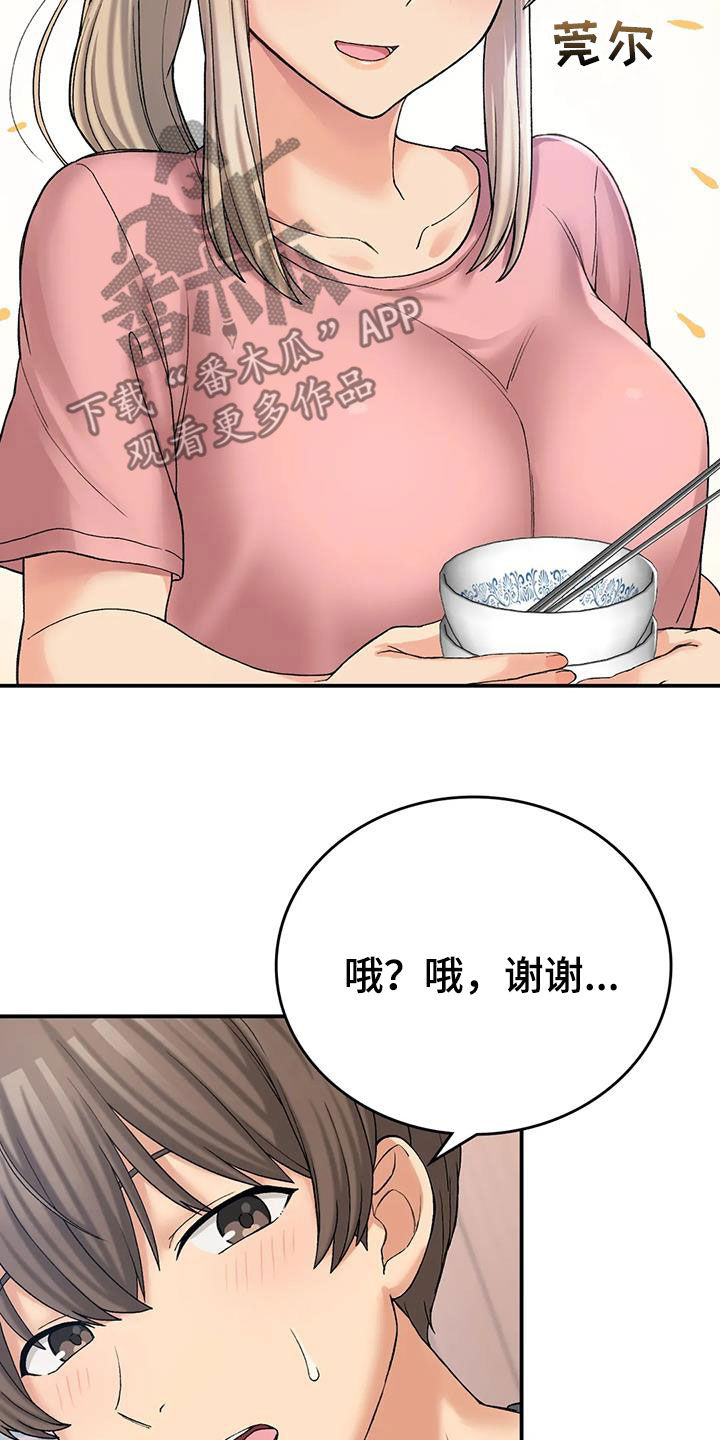 乡间情暖漫画,第29章：爱开玩笑2图