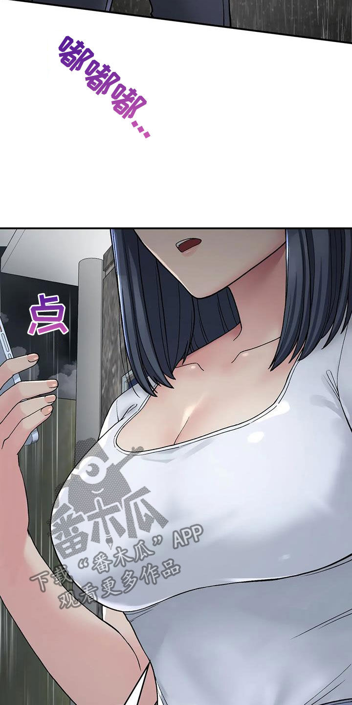乡间情谊漫画,第33章：送伞1图