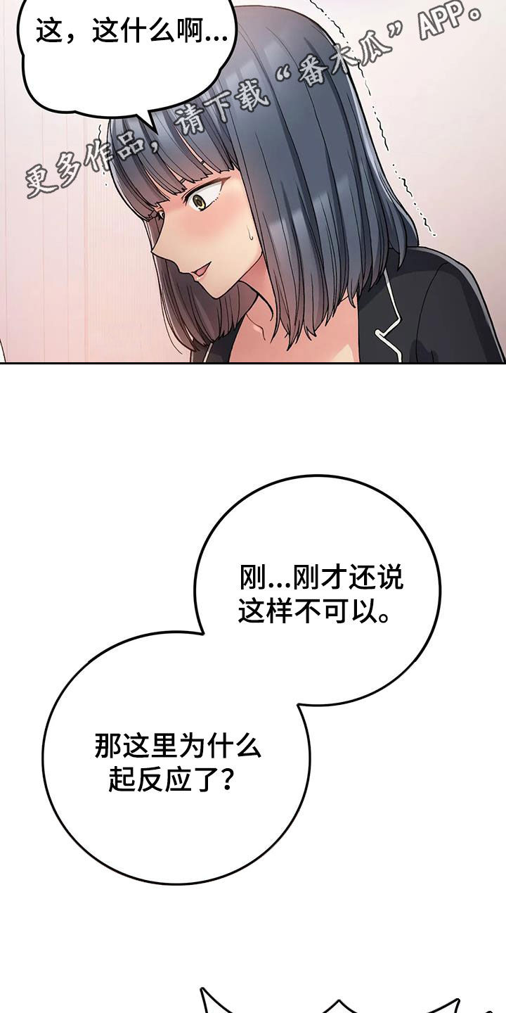 乡间情歌曲下载漫画,第38章：让你看看2图