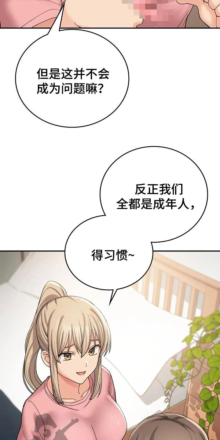 乡间的梅子漫画,第32章：下雨2图