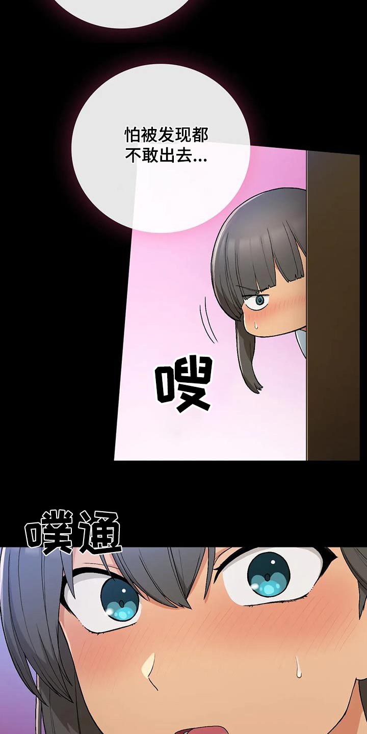 乡间情谊漫画,第42章：错过1图