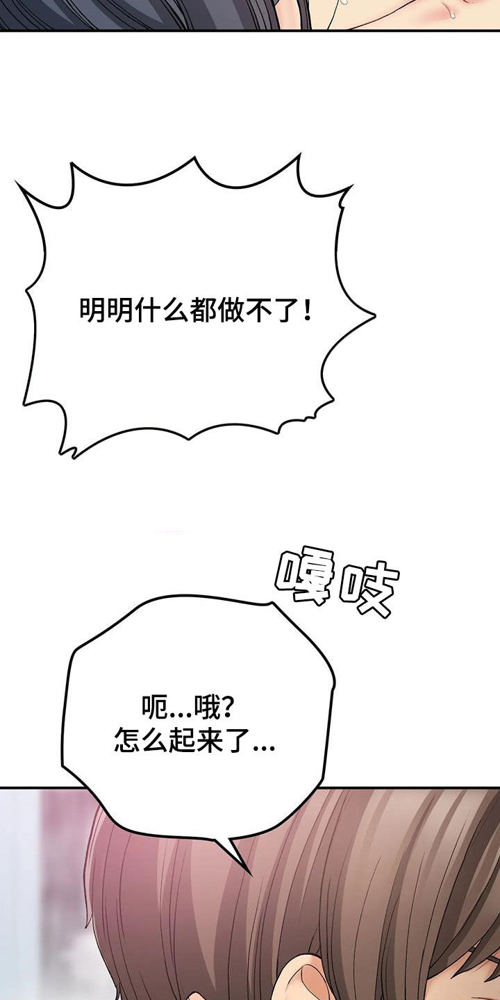 乡间情电动车是哪里产的漫画,第40章：当女人看待1图