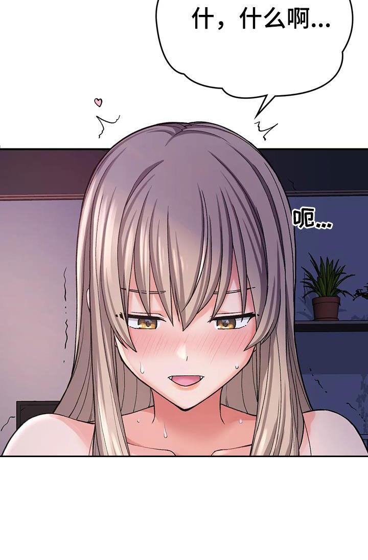 乡间情谊漫画,第27章：可爱2图