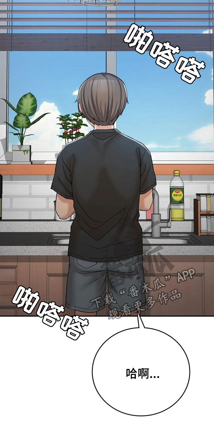 乡间情谊漫画,第31章：走神2图