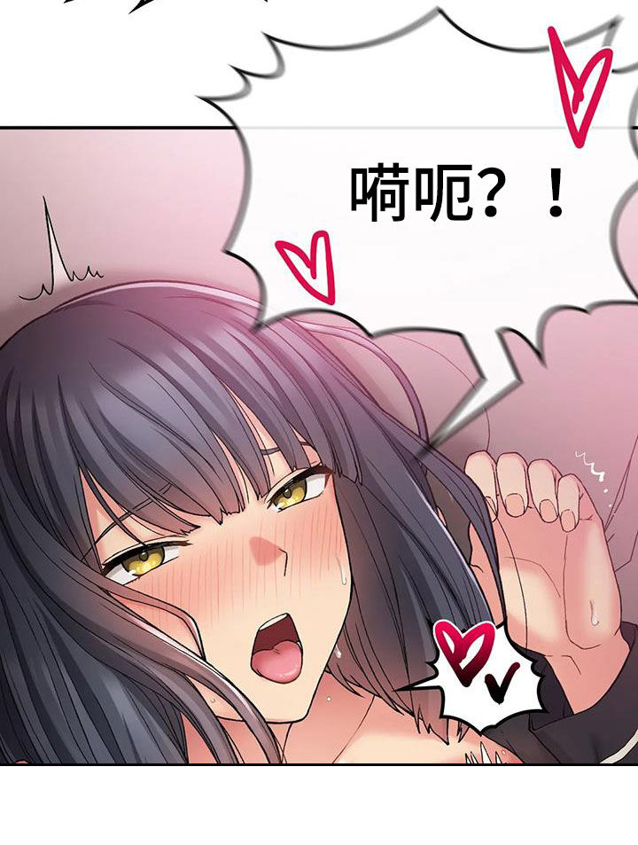 乡间情电动车是哪里产的漫画,第40章：当女人看待1图