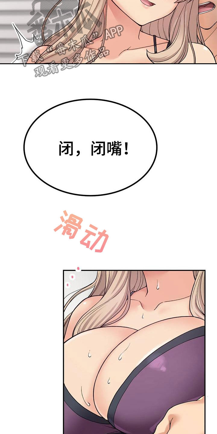 老乡间的情谊漫画,第24章：期待2图