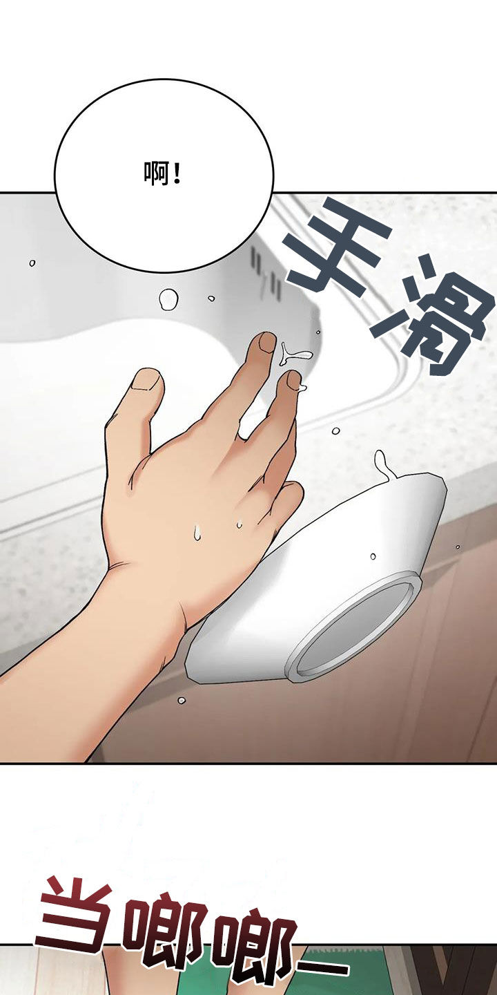乡间情谊漫画,第31章：走神1图