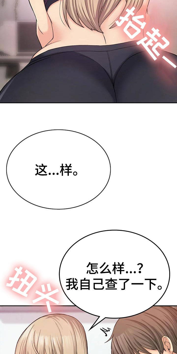 乡间的小路原唱漫画,第24章：期待2图