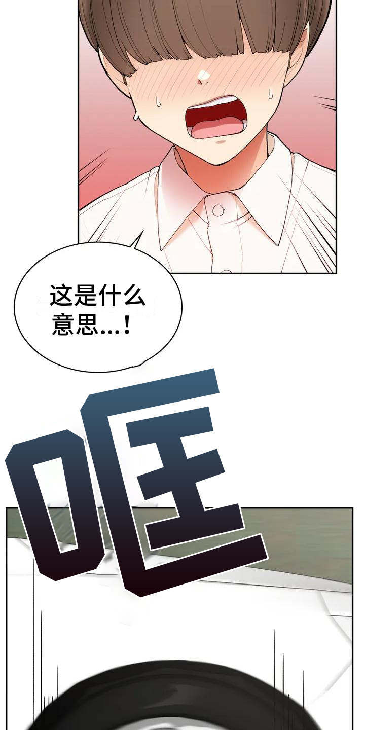 乡情友情漫画,第2章：暗恋2图