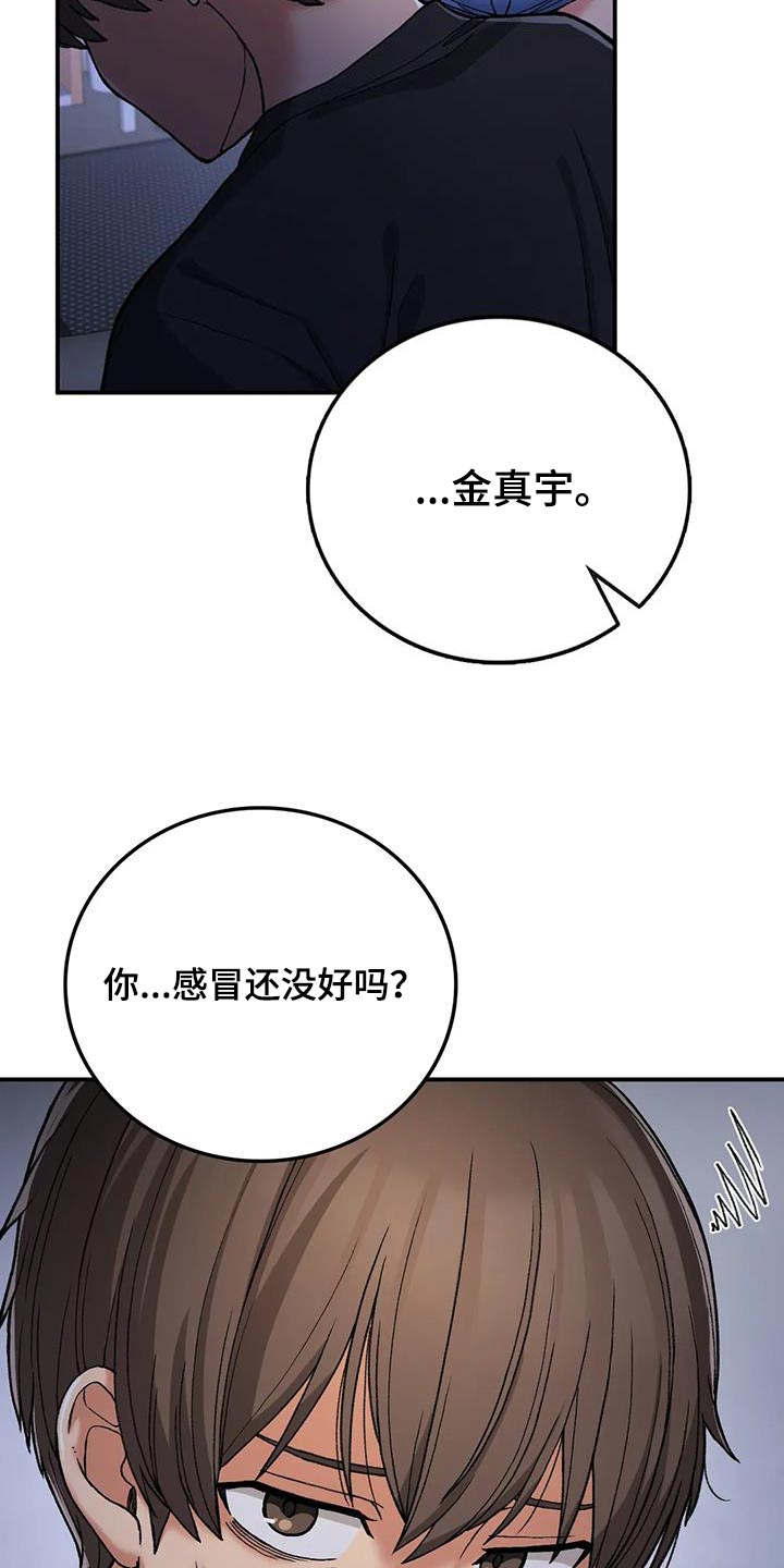 老乡间的情谊漫画,第41章：单独相处1图