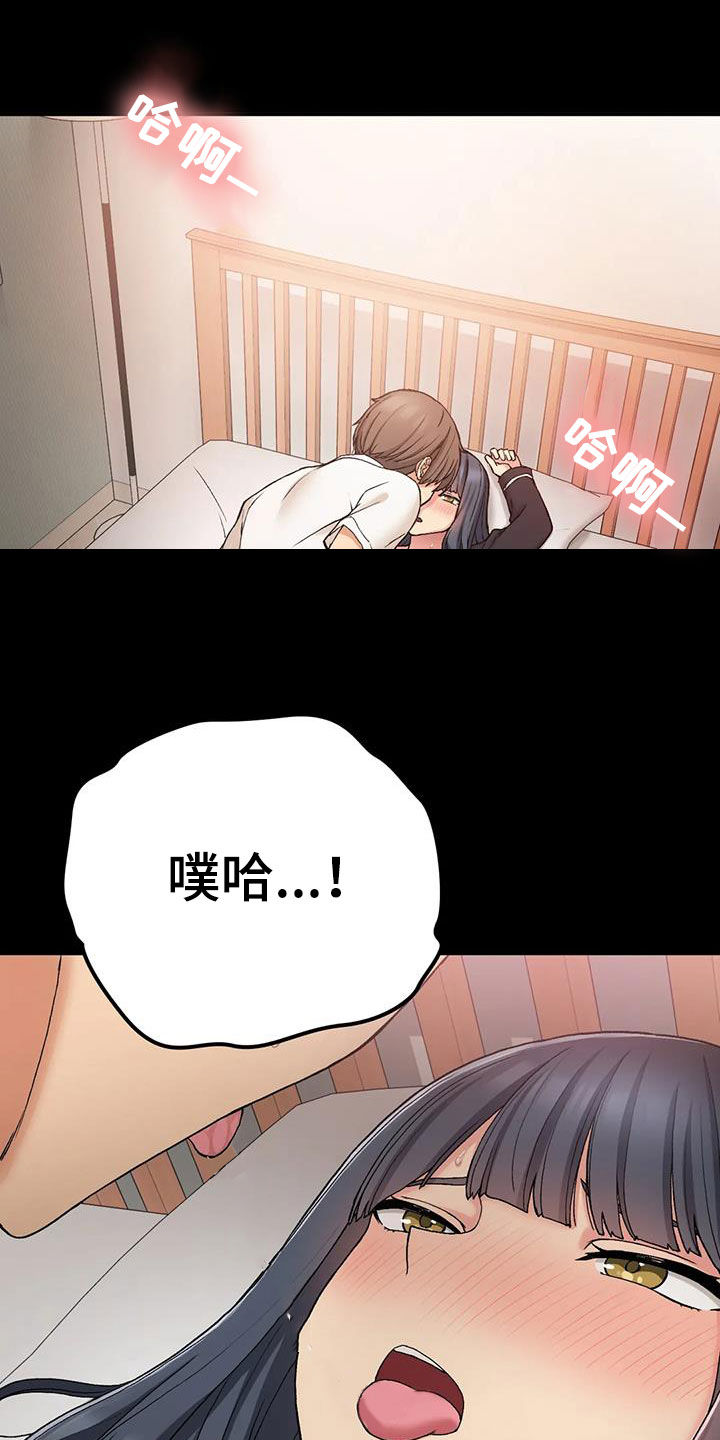 乡间情谊漫画,第39章：变了1图