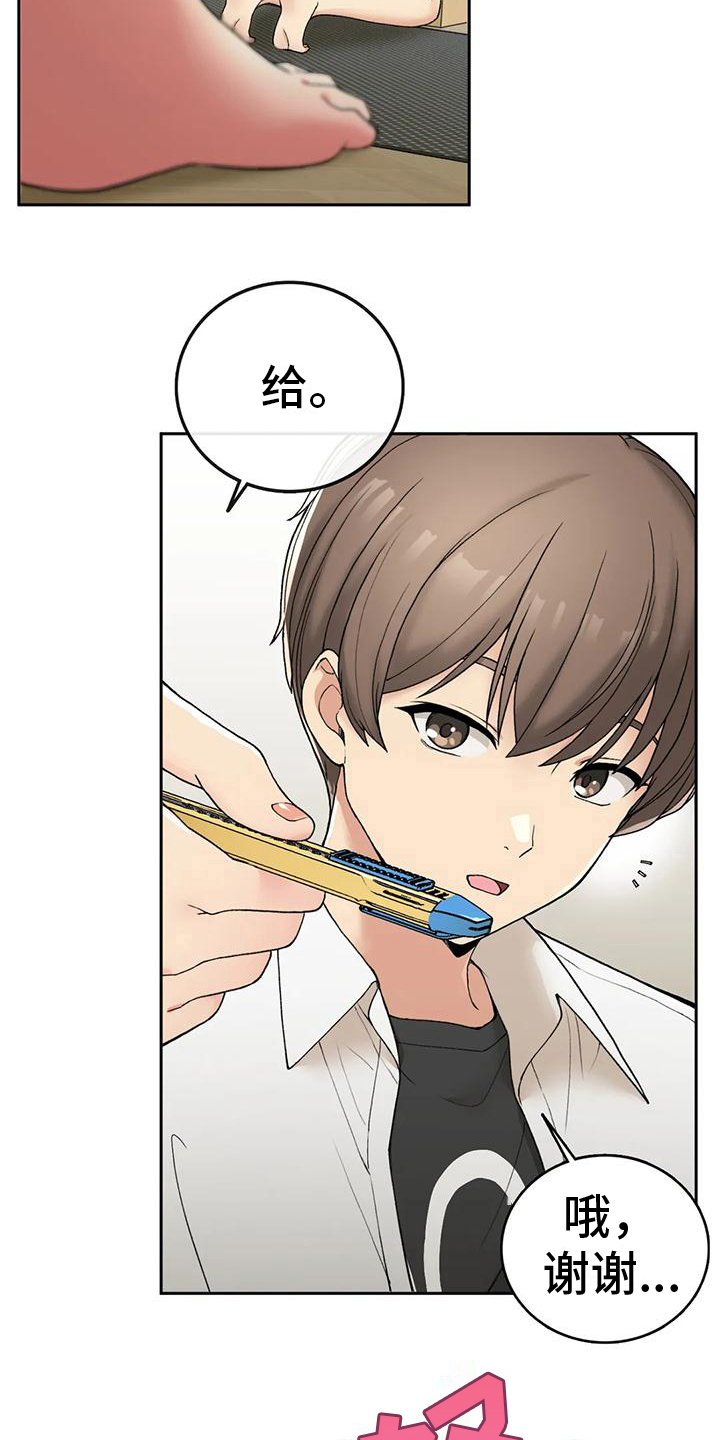 乡间情长漫画,第7章：迷茫1图