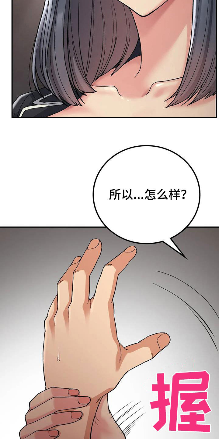 乡间情暖漫画,第37章：姐姐不可以2图