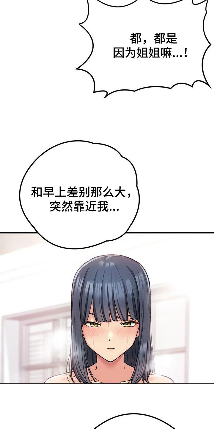 乡间小路儿歌漫画,第38章：让你看看1图