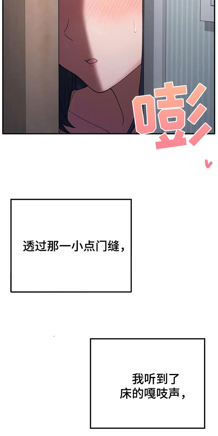 乡间情谊漫画,第33章：送伞2图