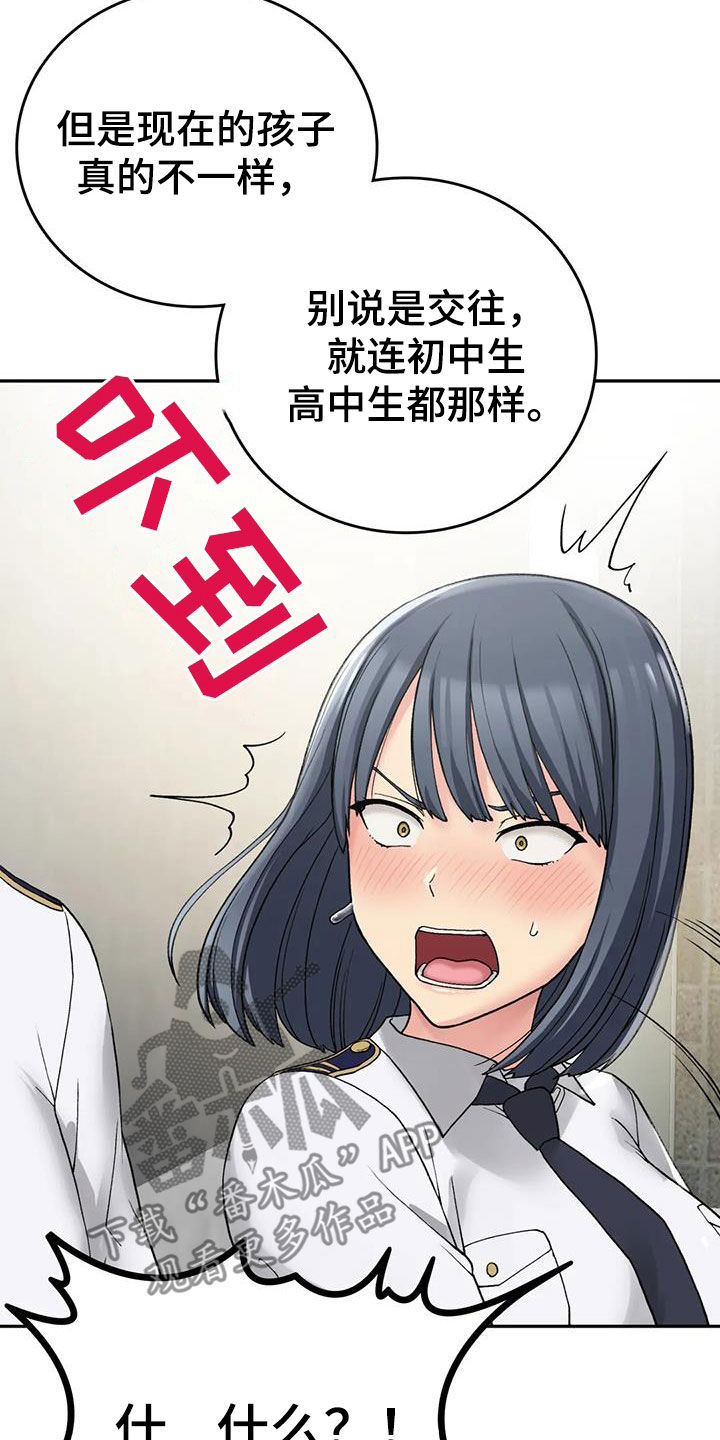 乡间情谊漫画,第32章：下雨2图