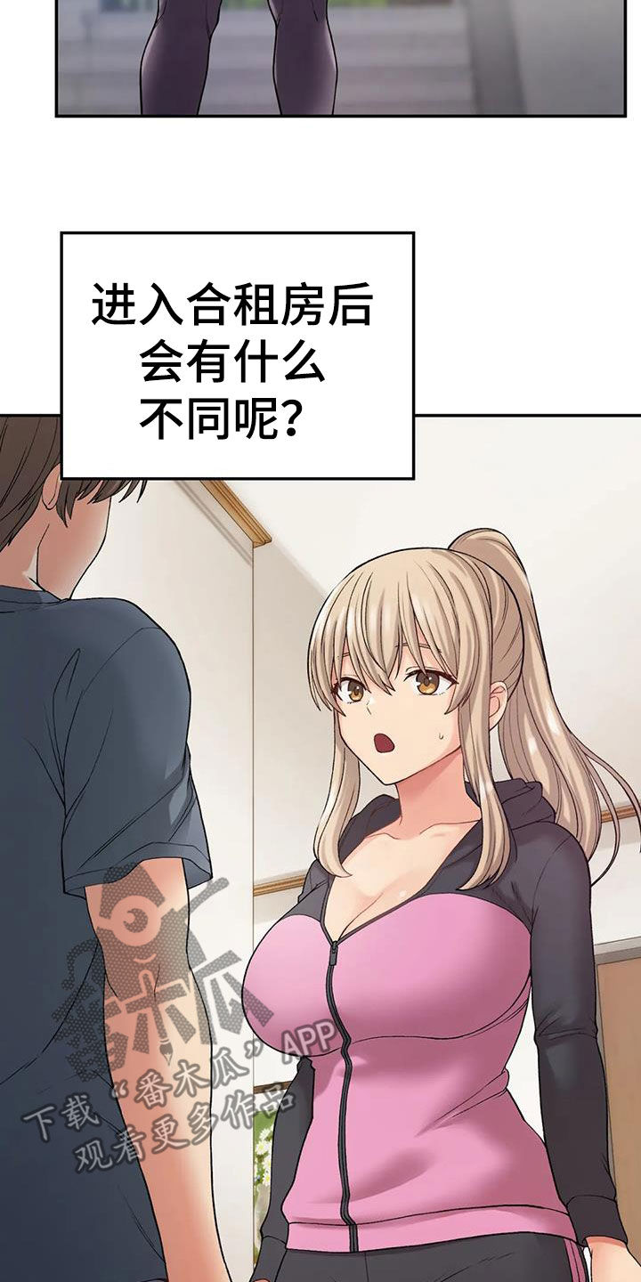 乡间情意暖漫画,第23章：威胁1图