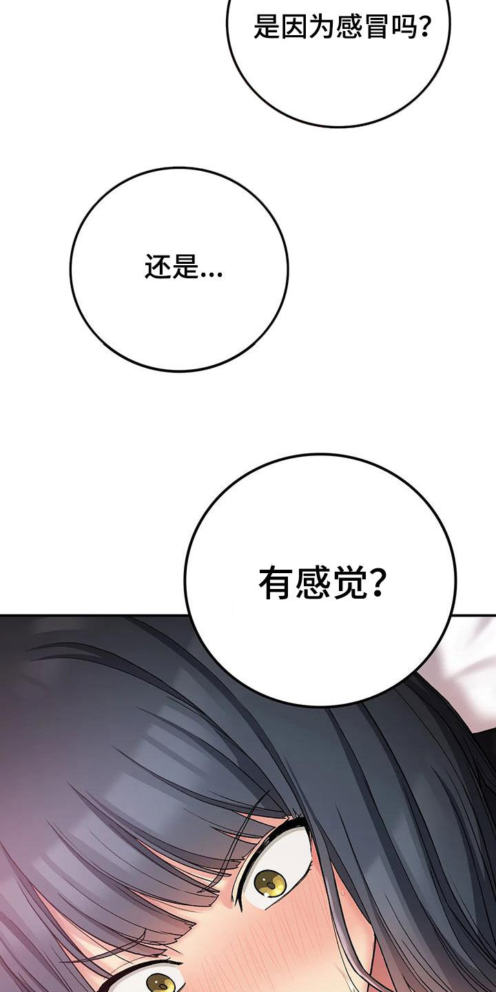 乡间情歌对唱漫画,第40章：当女人看待2图