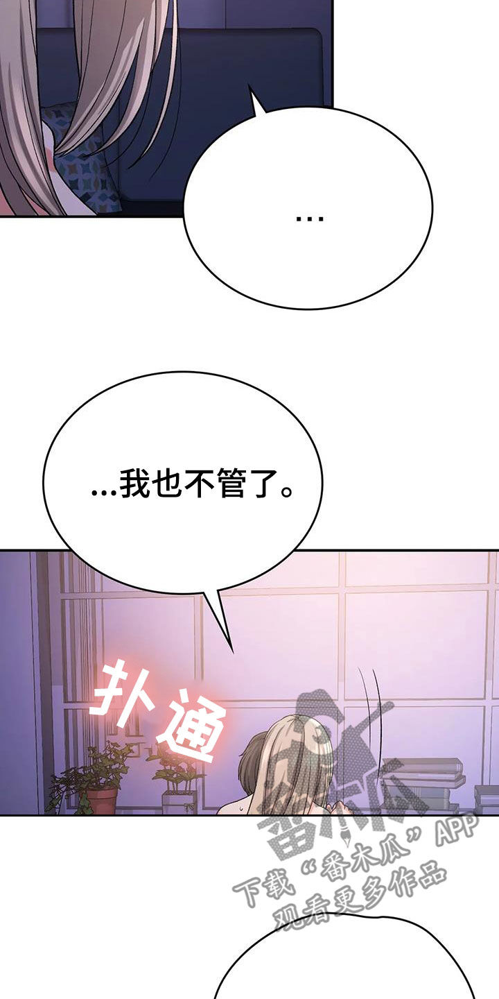 乡间情谊漫画,第27章：可爱1图