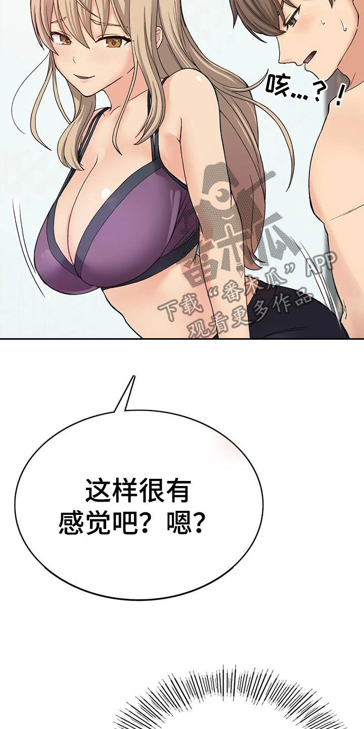 乡间小徐做饭今天视频漫画,第24章：期待1图