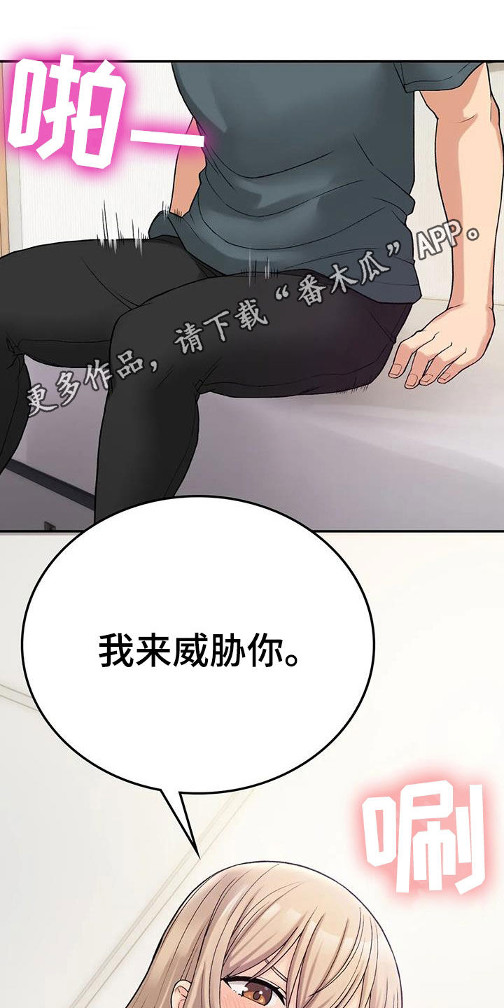 乡间情侣走路背影漫画,第24章：期待1图